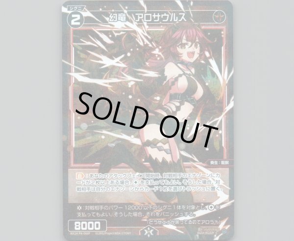 画像1: 幻竜 アロサウルス(パラ) (1)