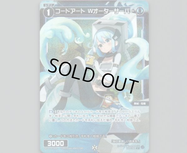 画像1: コードアート Wオーターサーバー(パラ) (1)
