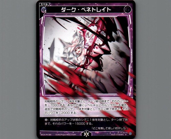 画像1: ダーク・ペネトレイト (1)