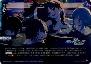 ブルーアーカイブ　WIXOSS 0068オペラより愛をこめて！ UAR 0068 from Opera with Love! | WIXOSS Wiki | Fandom