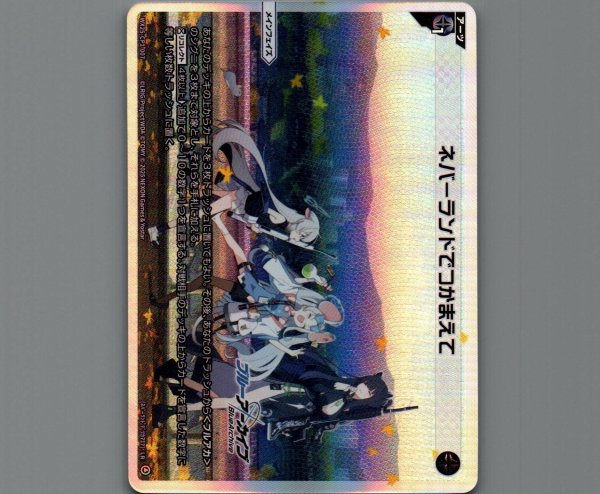 画像1: ネバーランドでつかまえて (1)