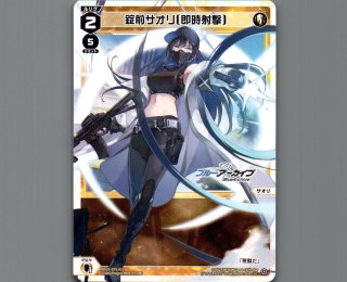 WX25-CP1 ブルーアーカイブ SELECTOR - 【カードショップ おうち】世界