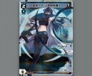 WX25-CP1 ブルーアーカイブ SELECTOR - 【カードショップ おうち】世界