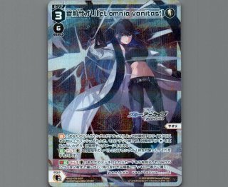 ウィクロス　サオリ　UR UR 錠前サオリ[et omnia vanitas!](サイン入り) 販売 | [WX25