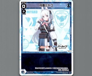 ウィクロス UAR 白亜の予告状 （WIXOSS-ウィクロス-】白