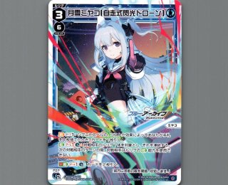 ブルーアーカイブ SELECTOR　ニンジン作戦の後に　UAR WIXOSS/[WX25-CP1] Blue Archive SELECTOR]ニンジン作戦の後に