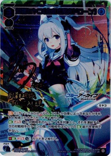 画像1: 月雪ミヤコ[自走式閃光ドローン](UR) (1)