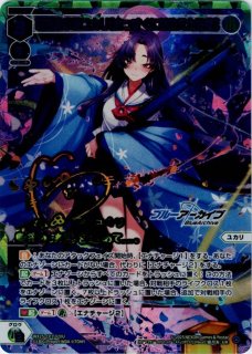 WX25-CP1 ブルーアーカイブ SELECTOR - 【カードショップ おうち】世界