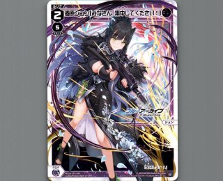 WX25-CP1-016U 月雪ミヤコ UR ブルーアーカイブ　ウィクロス P-LC 月雪ミヤコ 販売 | [WX25-CP1] ブルーアーカイブ SELECTOR