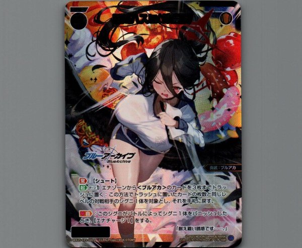 画像1: 羽川ハスミ(体操服)(SSR) (1)
