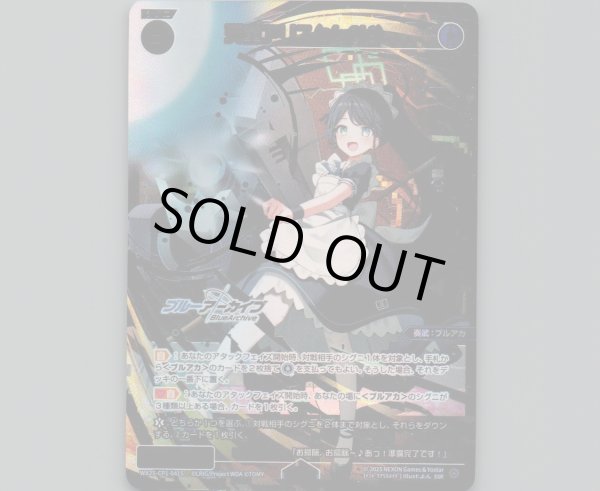 画像1: 天童アリス(メイド)(SSR) (1)