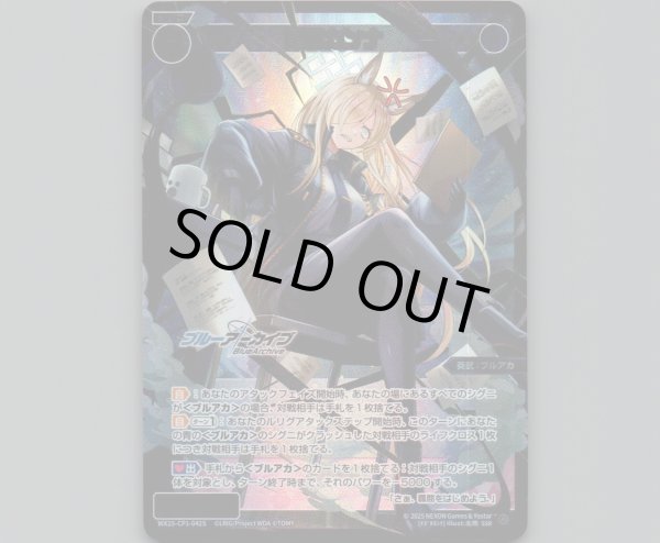 画像1: 尾刃カンナ(SSR) (1)