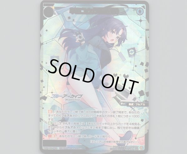 画像1: 早瀬ユウカ(体操服)(SSR) (1)