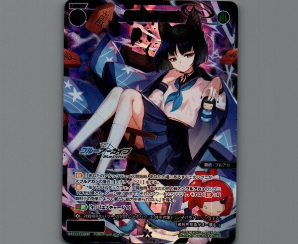 画像1: 桐生キキョウ(SSR) (1)