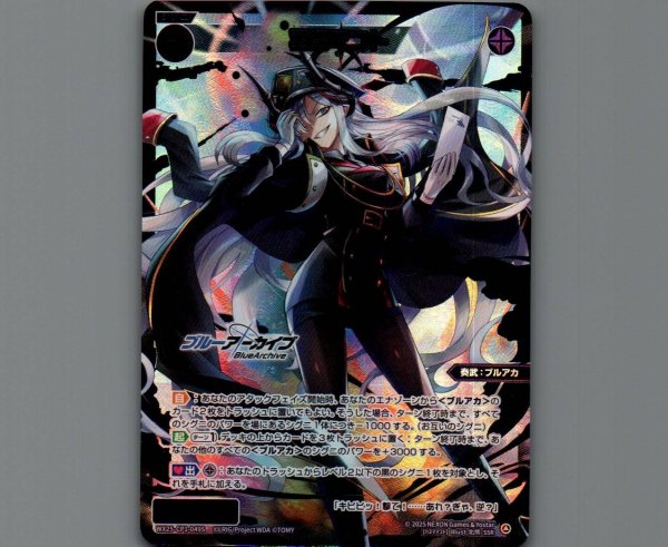 画像1: 羽沼マコト(SSR) (1)