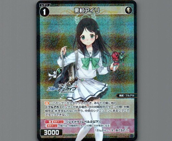 画像1: 栗村アイリ(パラ) (1)