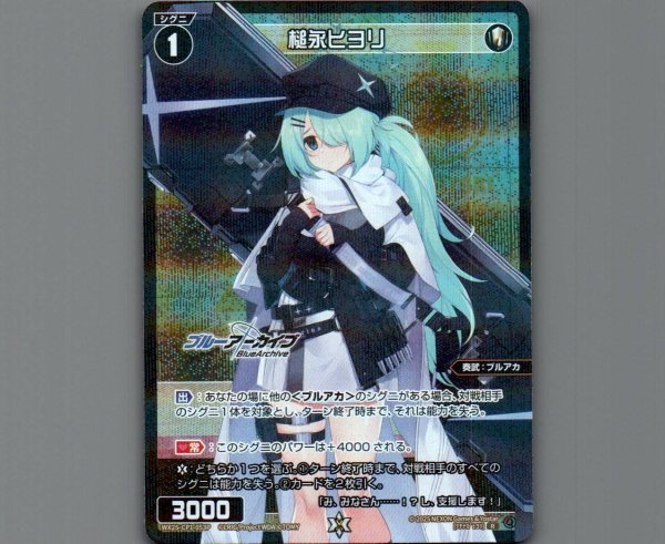 画像1: 槌永ヒヨリ(パラ) (1)