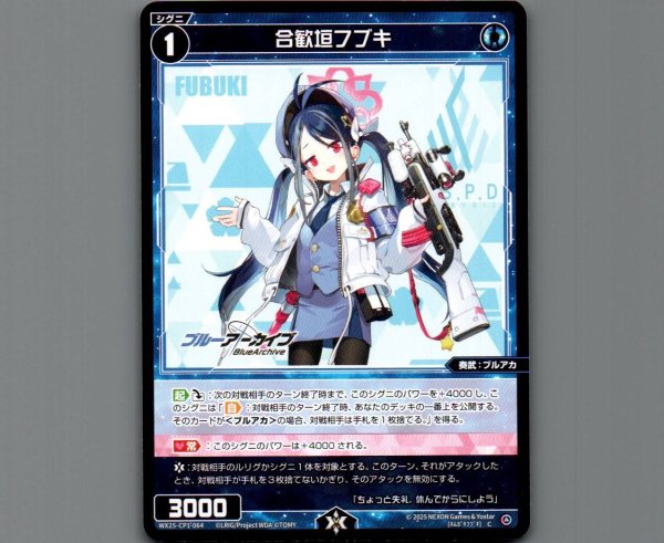 画像1: 合歓垣フブキ (1)