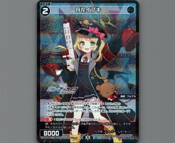 画像1: 丹花イブキ(パラ) (1)