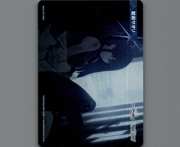 画像1: 錠前サオリ (1)