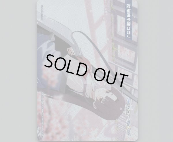 画像1: 勘解由小路ユカリ (1)