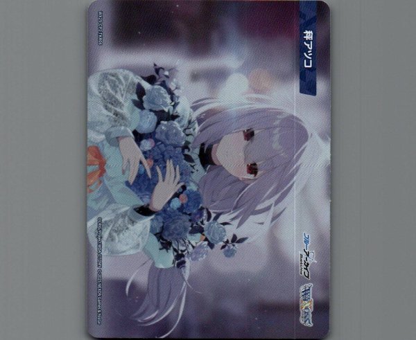 画像1: 秤アツコ (1)