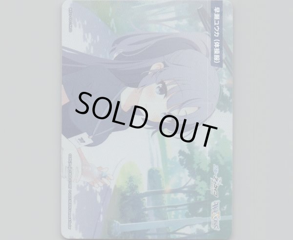 画像1: 早瀬ユウカ(体操服) (1)