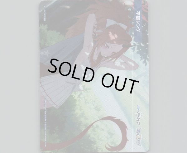 画像1: 不破レンゲ (1)