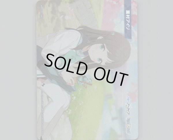 画像1: 栗村アイリ (1)