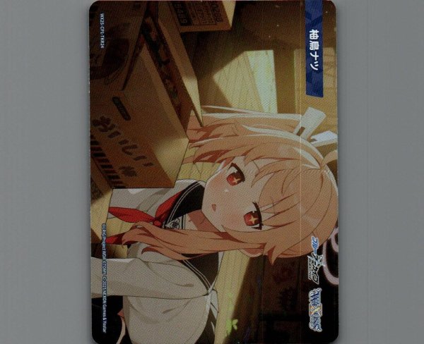 画像1: 柚鳥ナツ (1)