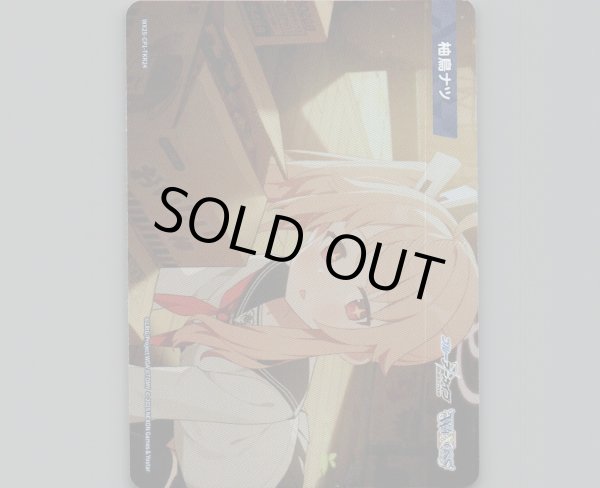 画像1: 柚鳥ナツ (1)