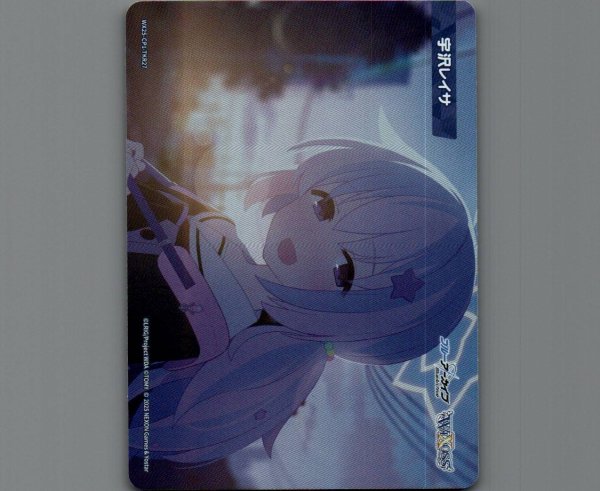 画像1: 宇沢レイサ (1)