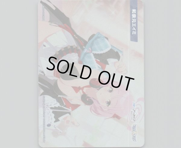 画像1: 和泉元エイミ (1)