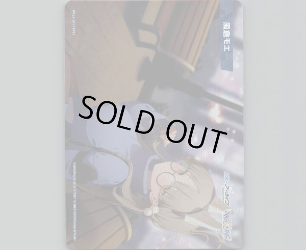 画像1: 風倉モエ (1)