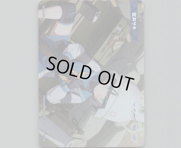 画像1: 空井サキ (1)