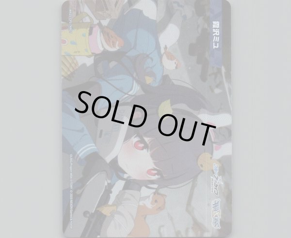 画像1: 霞沢ミユ (1)