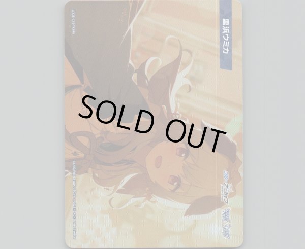 画像1: 里浜ウミカ (1)