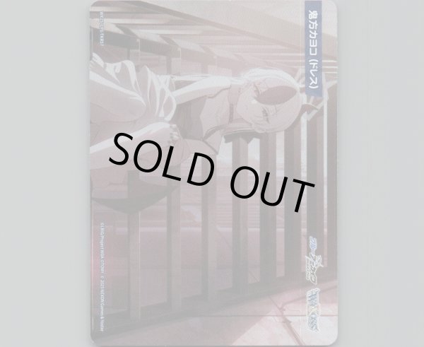 画像1: 鬼方カヨコ(ドレス) (1)