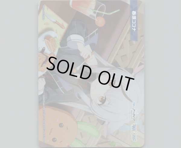 画像1: 春原ココナ (1)