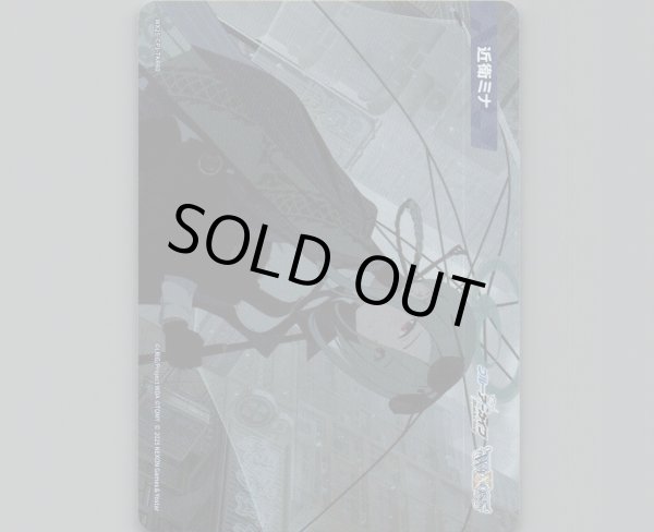 画像1: 近衛ミナ (1)