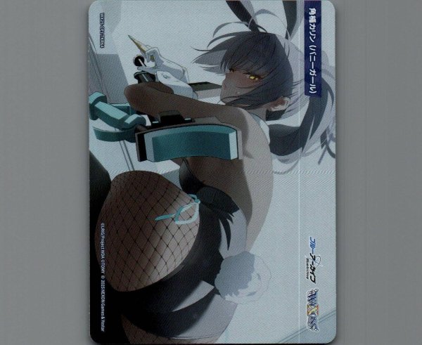 画像1: 角楯カリン（バニーガール） (1)