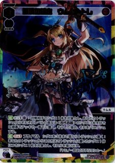 WX25-P1 PRIMAL SELECTOR - 【カードショップ おうち】世界最大 WX25-P1 PRIMAL SELECTOR - 【カードショップ おうち】世界最大