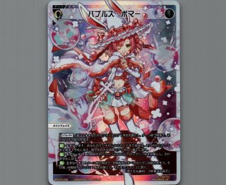 WX25-P1 PRIMAL SELECTOR - 【カードショップ おうち】世界最大