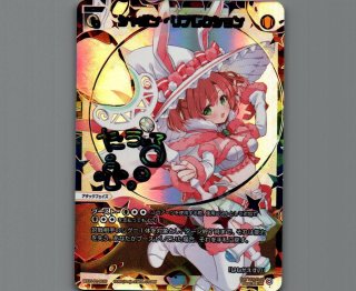 PRIMAL SELECTOR ウィクロス　シャボンリフレクション　UR 71BU3UmEnWL._AC_UL210_SR210,