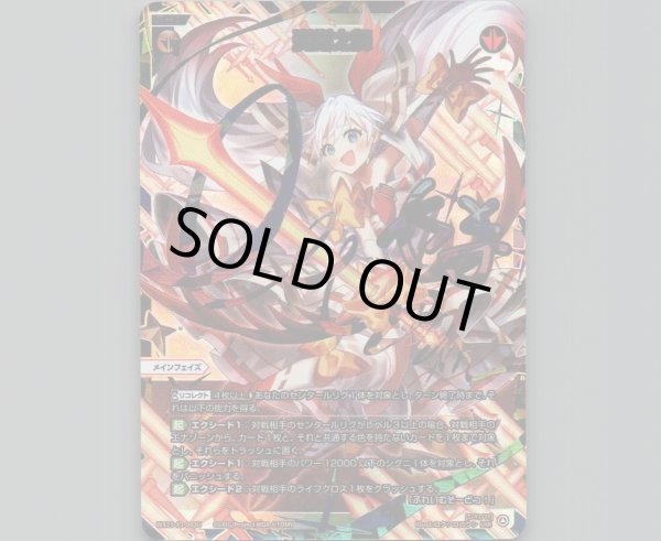 WIXOSS 炎剣之舞　UAR 炎剣之舞[WX25-P1-003U_UAR] - マスターズスクウェア通販