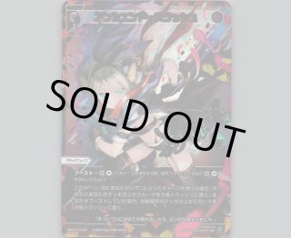 WX25-P1 PRIMAL SELECTOR - 【カードショップ おうち】世界最大級