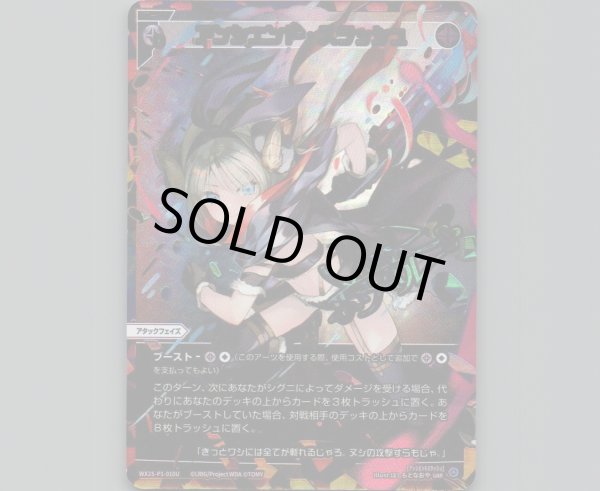 画像1: アンシエント・スラッシュ(UAR) (1)