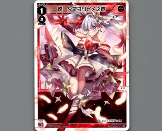 PRIMAL SELECTOR 　ウィクロス　炎剣之舞　UR PRIMAL SELECTOR ウィクロス 炎剣之舞 UR