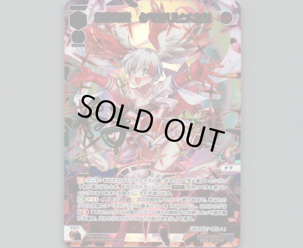 画像1: 合炎奇炎 タマヨリヒメ之参(UR) (1)