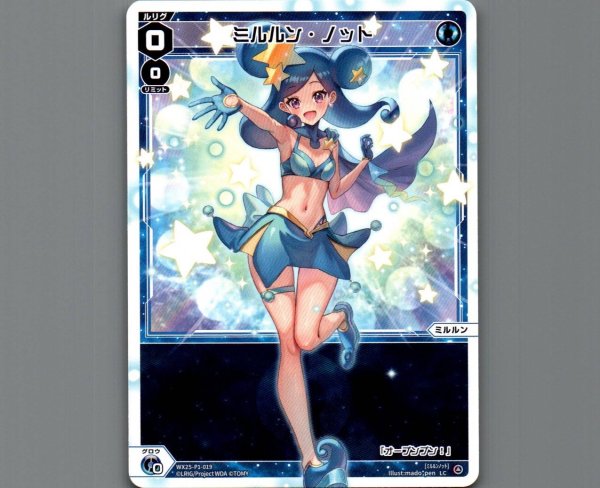 画像1: ミルルン・ノット (1)